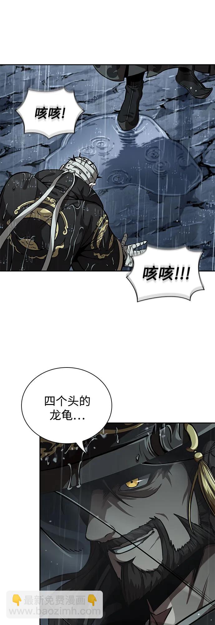 🍟某天成为魔神 244. 第83章. 前往北海 第26页