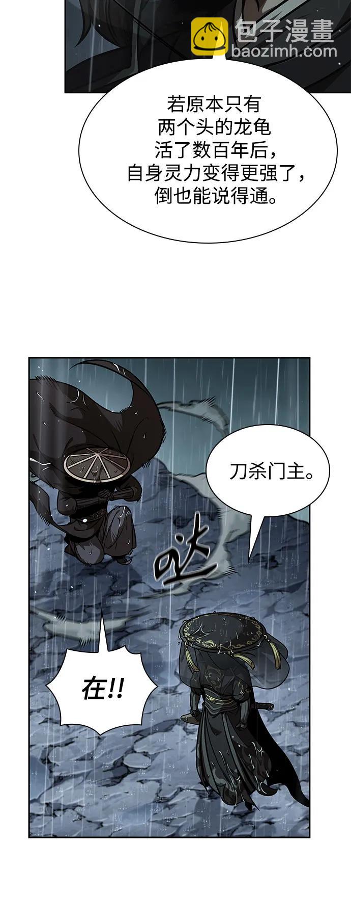 🍟某天成为魔神 244. 第83章. 前往北海 第27页