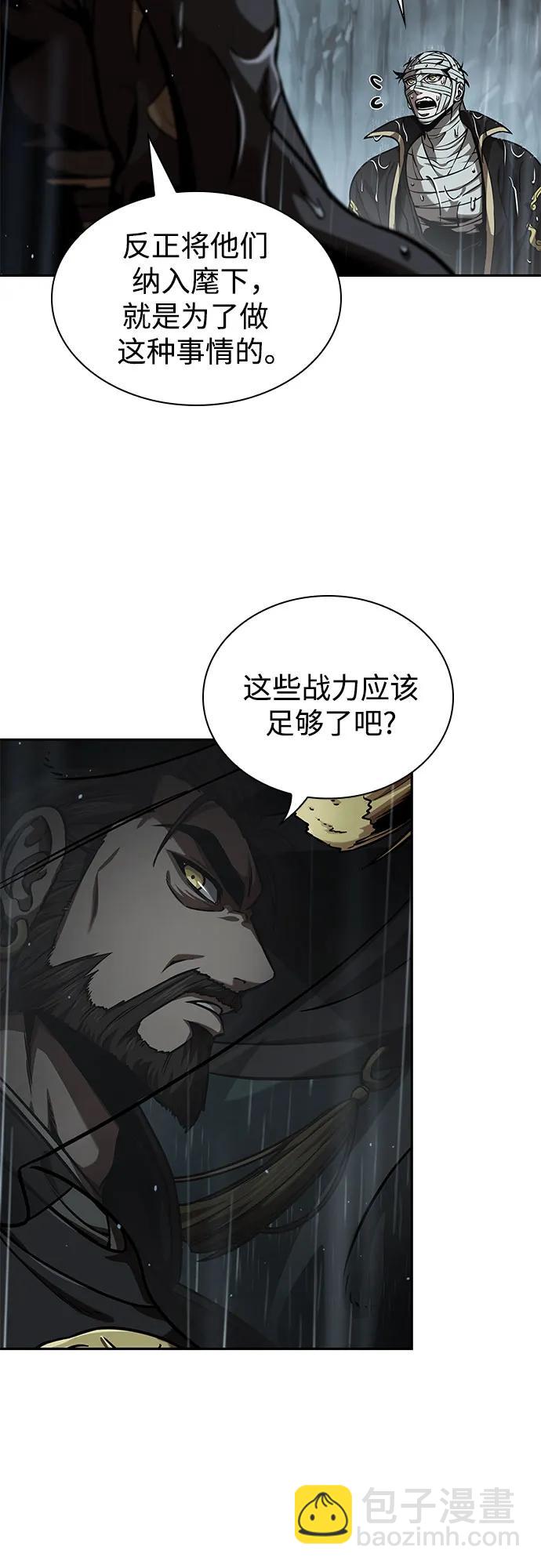 🍟某天成为魔神 244. 第83章. 前往北海 第29页