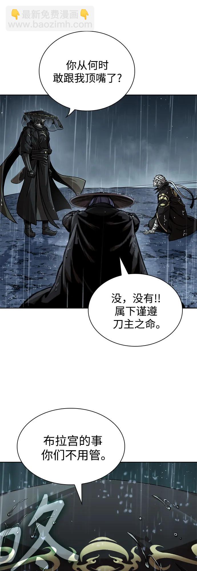 🍟某天成为魔神 244. 第83章. 前往北海 第31页