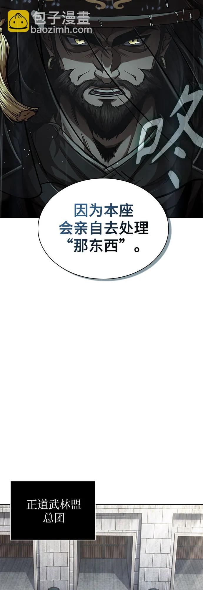 🍟某天成为魔神 244. 第83章. 前往北海 第32页