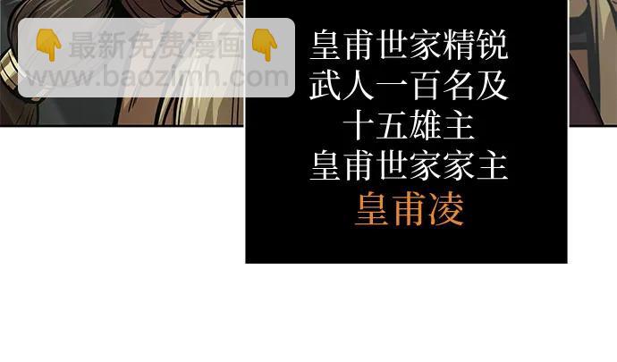 🍟某天成为魔神 244. 第83章. 前往北海 第34页