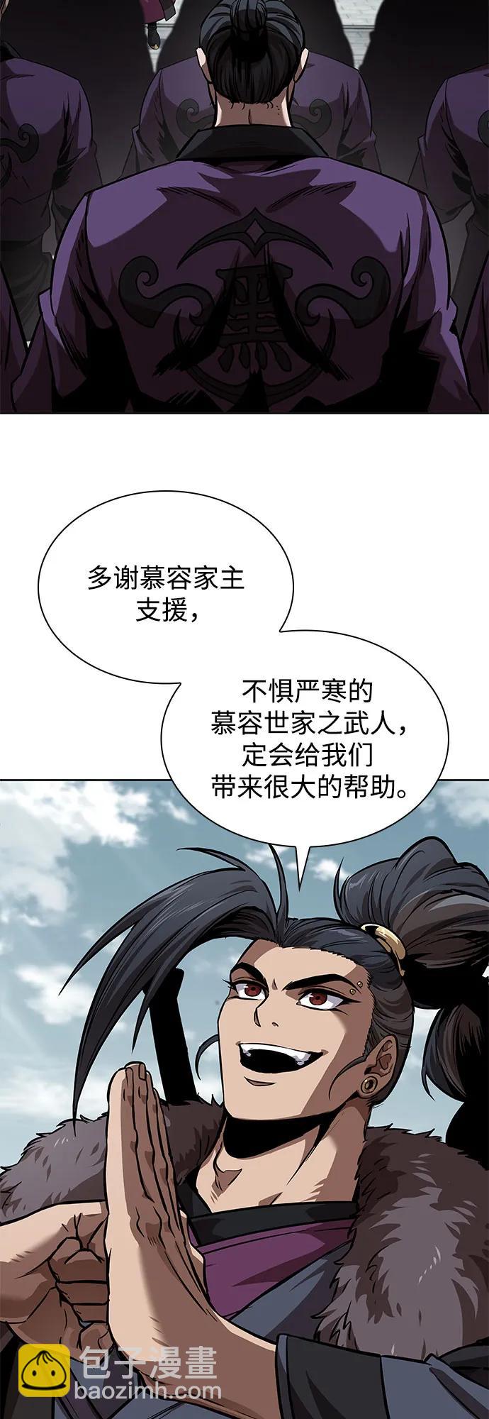 🍟某天成为魔神 244. 第83章. 前往北海 第36页