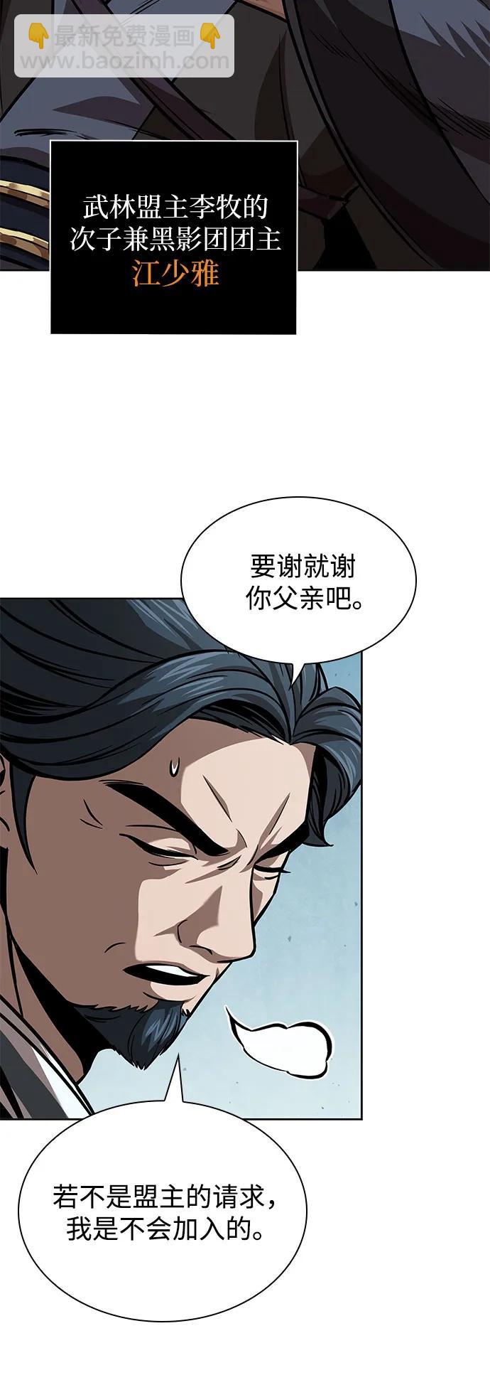 🍟某天成为魔神 244. 第83章. 前往北海 第37页