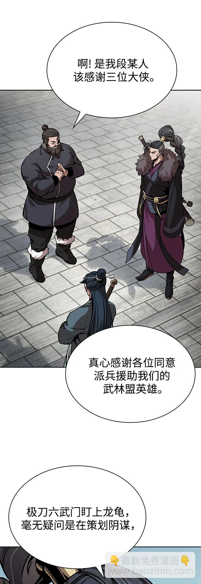 🍟某天成为魔神 244. 第83章. 前往北海 第38页