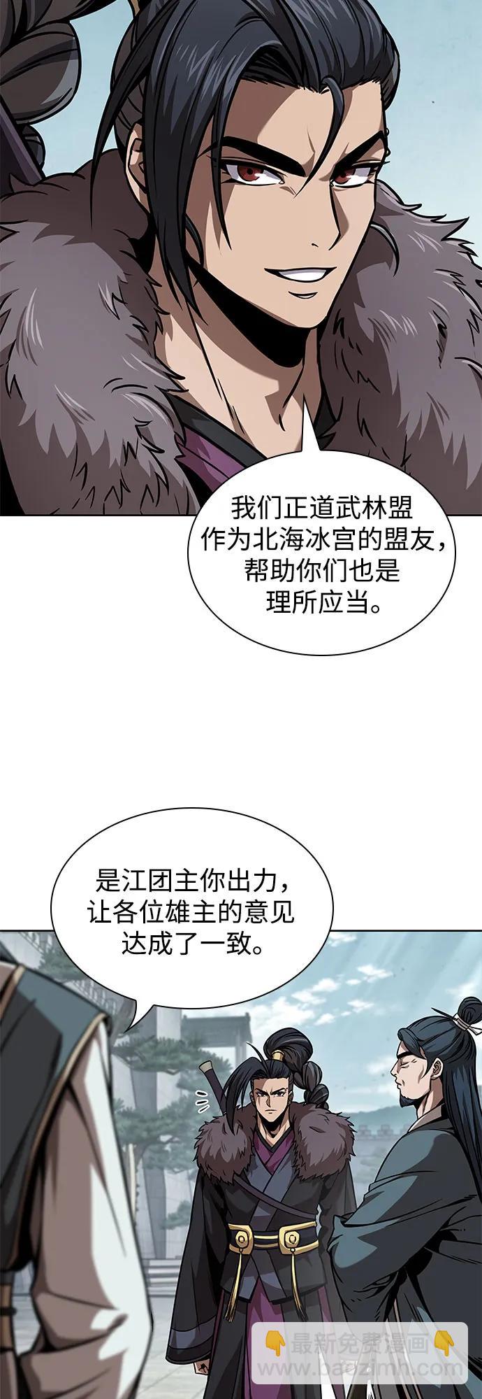 🍟某天成为魔神 244. 第83章. 前往北海 第39页
