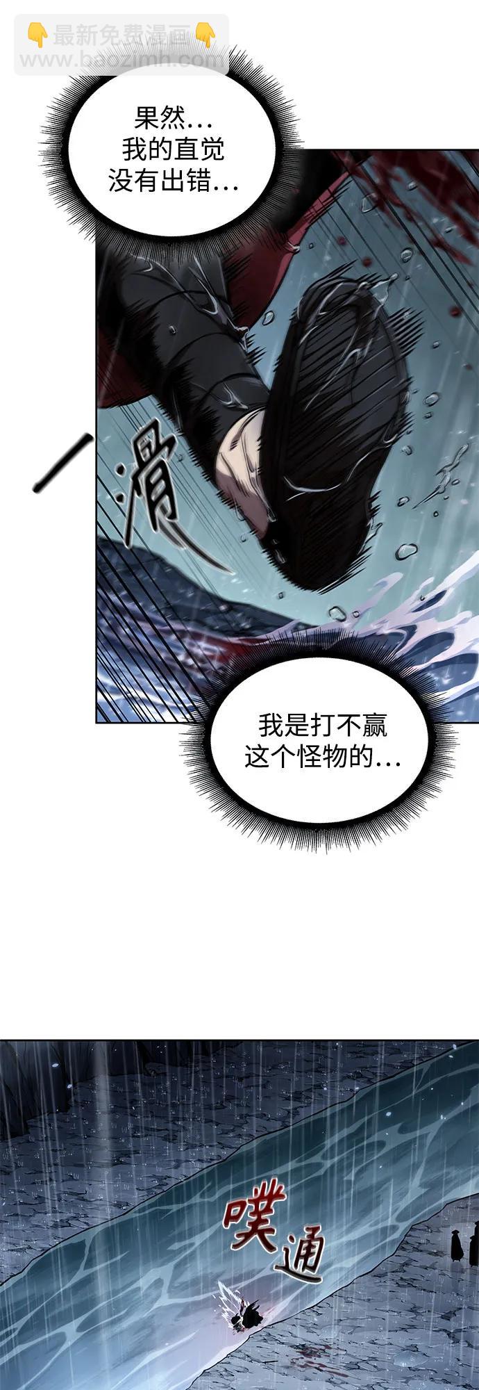 🍟某天成为魔神 244. 第83章. 前往北海 第4页
