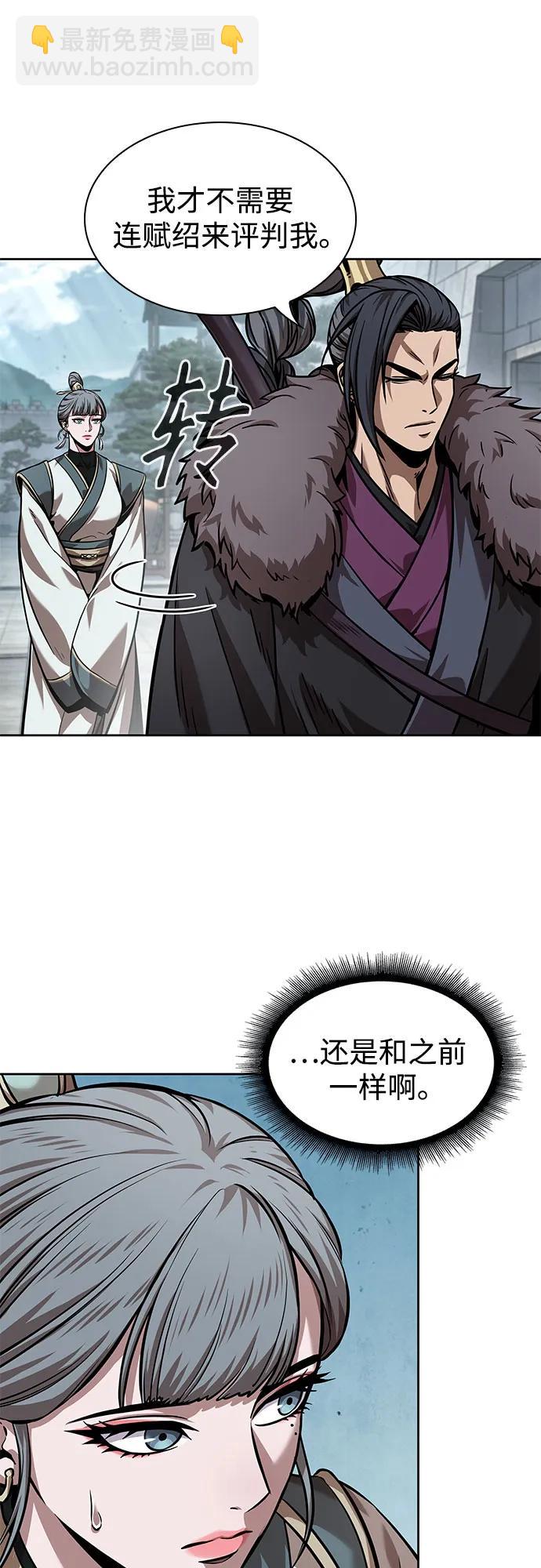 🍟某天成为魔神 244. 第83章. 前往北海 第42页