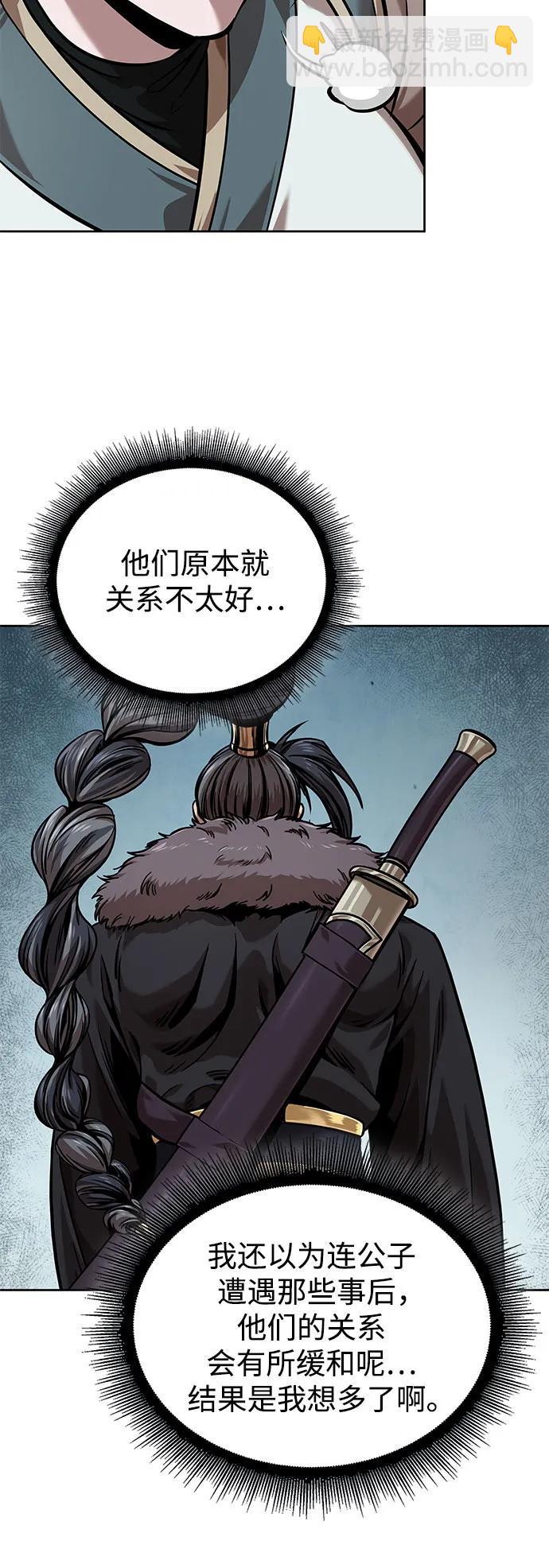 🍟某天成为魔神 244. 第83章. 前往北海 第43页