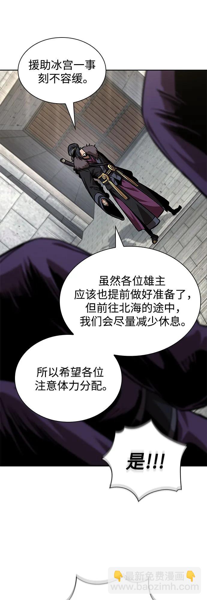 🍟某天成为魔神 244. 第83章. 前往北海 第44页