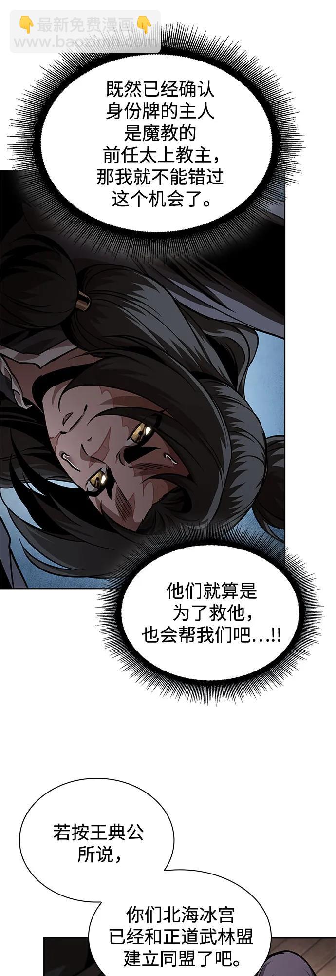 🍟某天成为魔神 244. 第83章. 前往北海 第48页