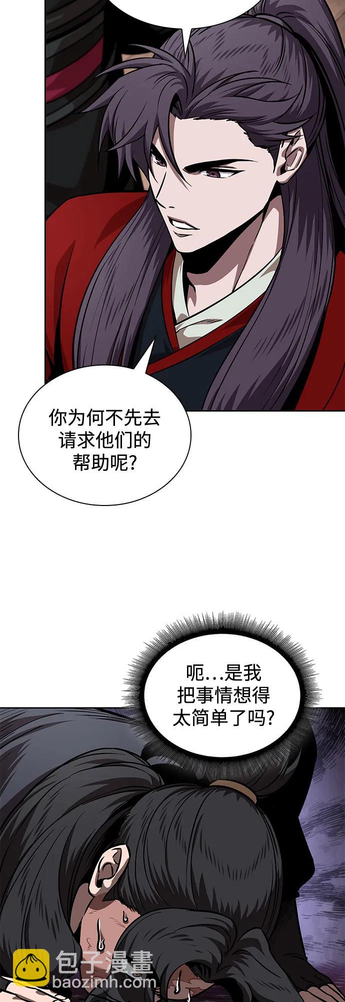 🍟某天成为魔神 244. 第83章. 前往北海 第49页