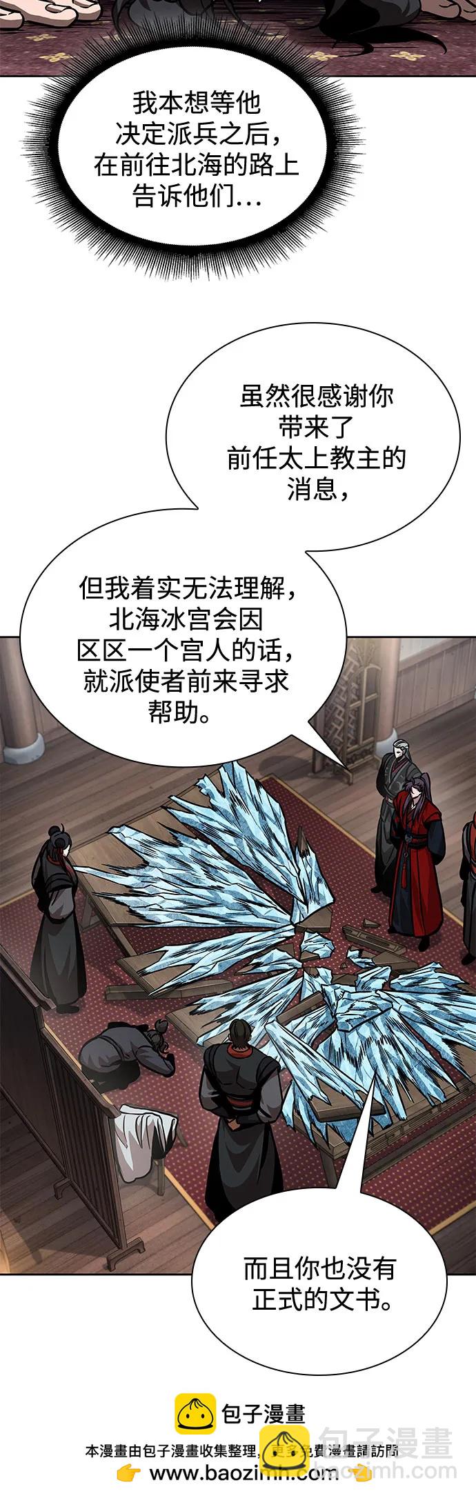 🍟某天成为魔神 244. 第83章. 前往北海 第50页