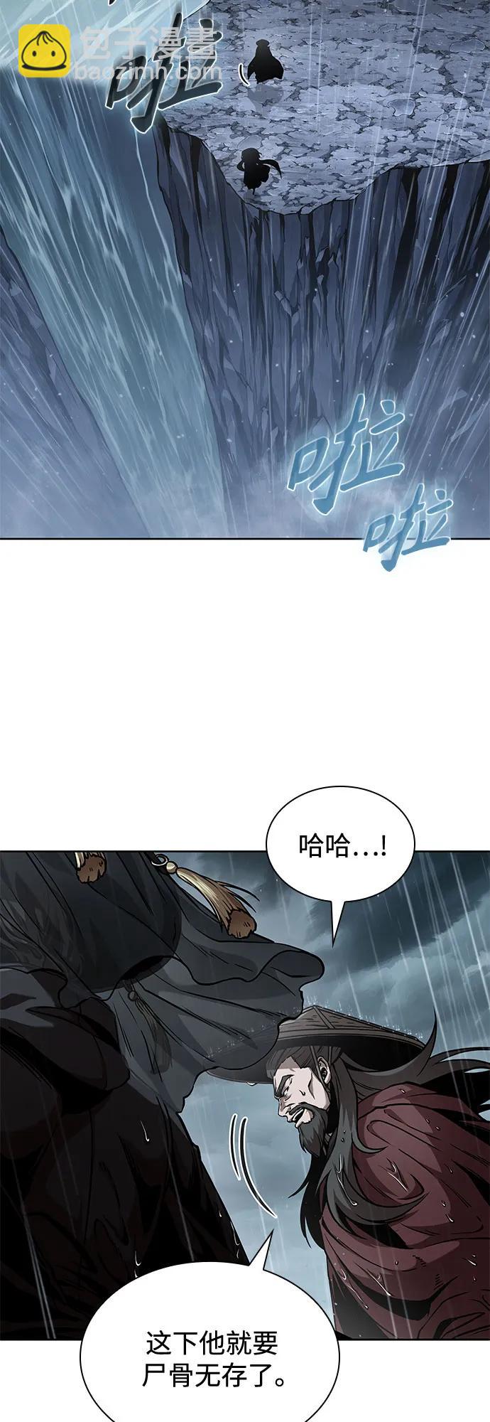 🍟某天成为魔神 244. 第83章. 前往北海 第8页