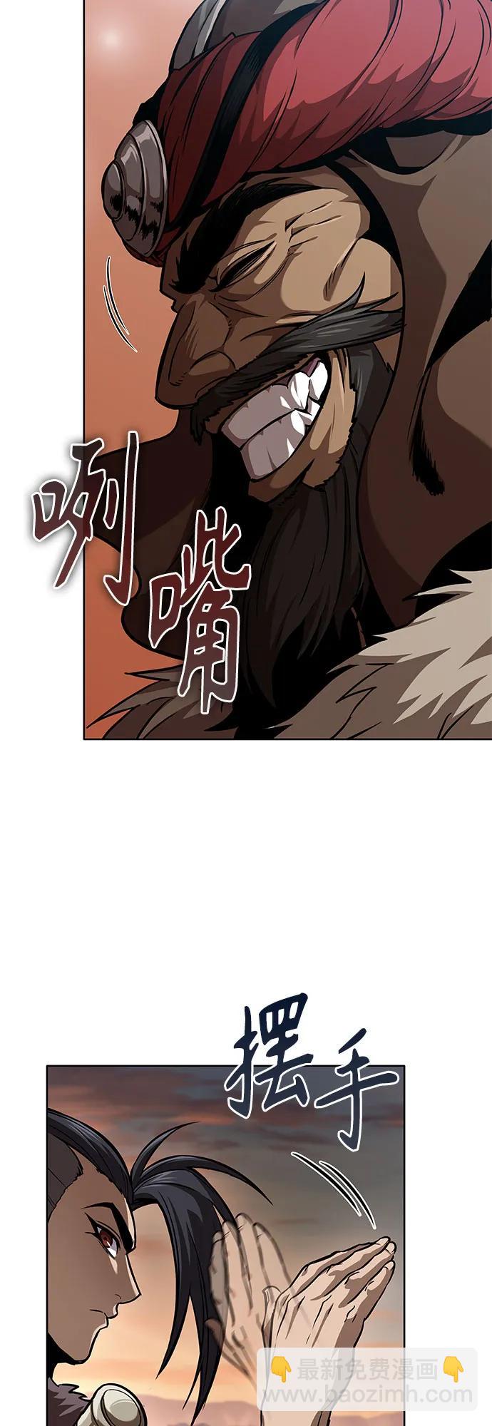 🍟某天成为魔神 246. 第84章. 大平原上的大凶族（2） 第10页