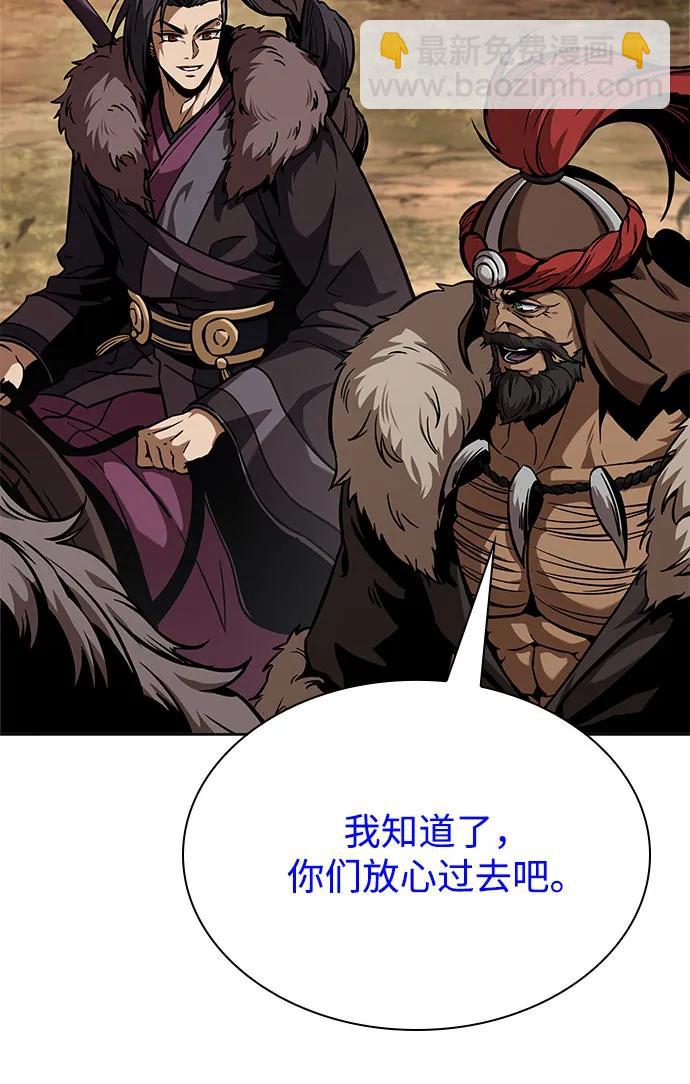 🍟某天成为魔神 246. 第84章. 大平原上的大凶族（2） 第14页
