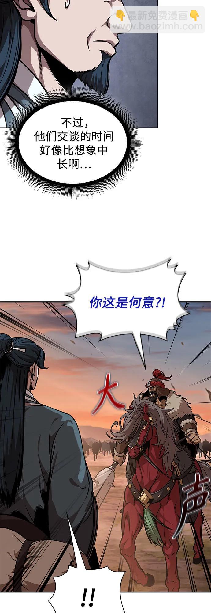 🍟某天成为魔神 246. 第84章. 大平原上的大凶族（2） 第16页