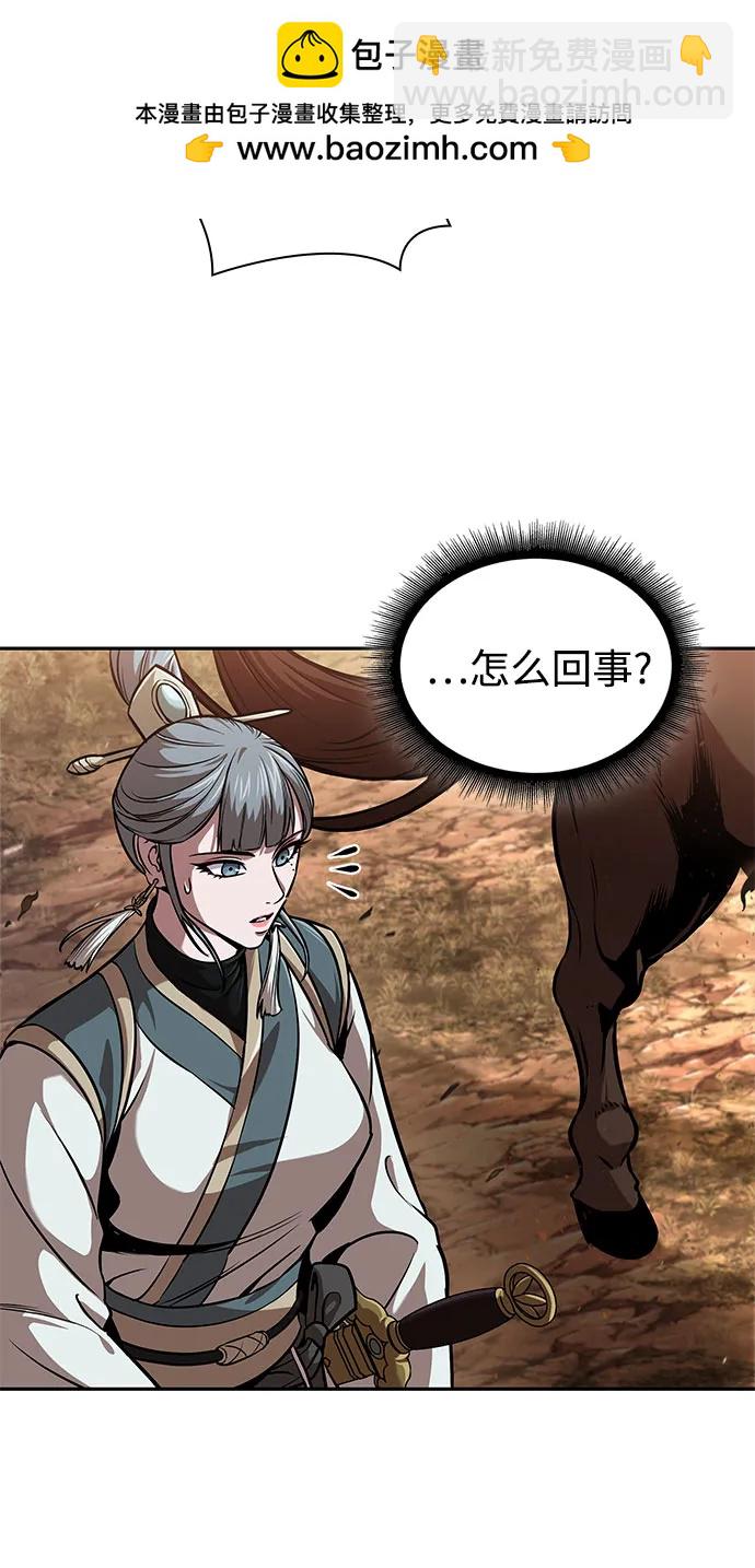 🍟某天成为魔神 246. 第84章. 大平原上的大凶族（2） 第17页