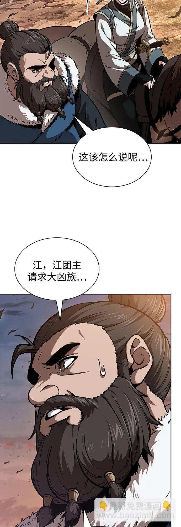 🍟某天成为魔神 246. 第84章. 大平原上的大凶族（2） 第19页