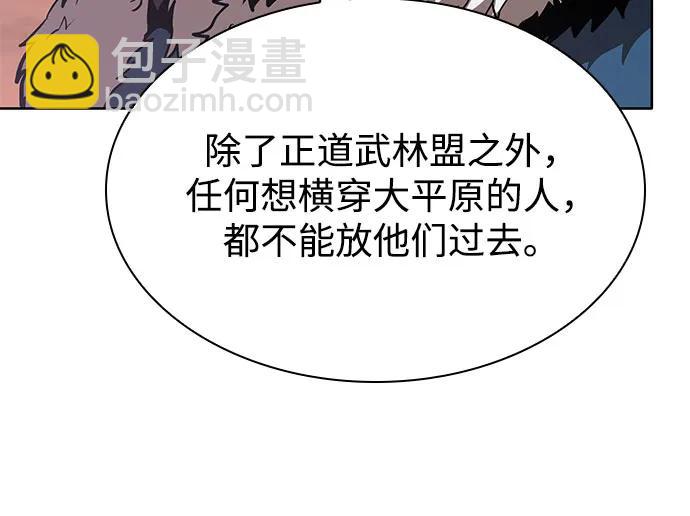 🍟某天成为魔神 246. 第84章. 大平原上的大凶族（2） 第20页