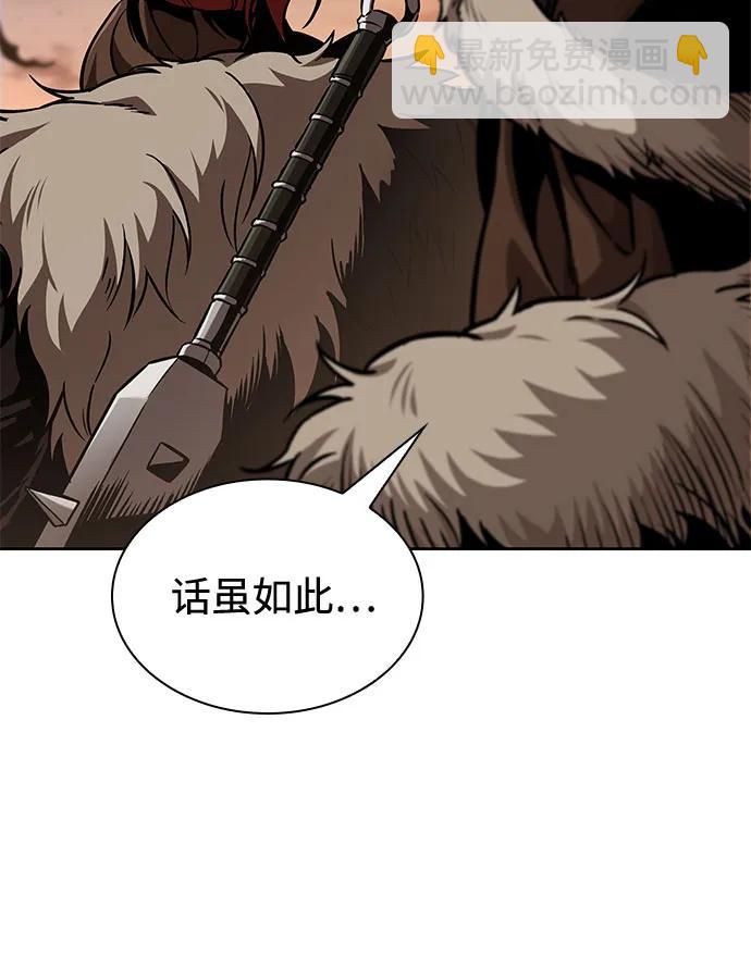 🍟某天成为魔神 246. 第84章. 大平原上的大凶族（2） 第30页