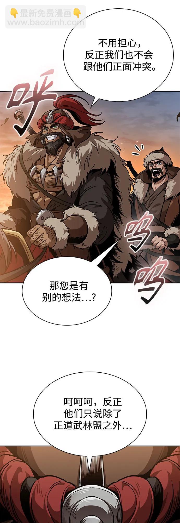 🍟某天成为魔神 246. 第84章. 大平原上的大凶族（2） 第31页
