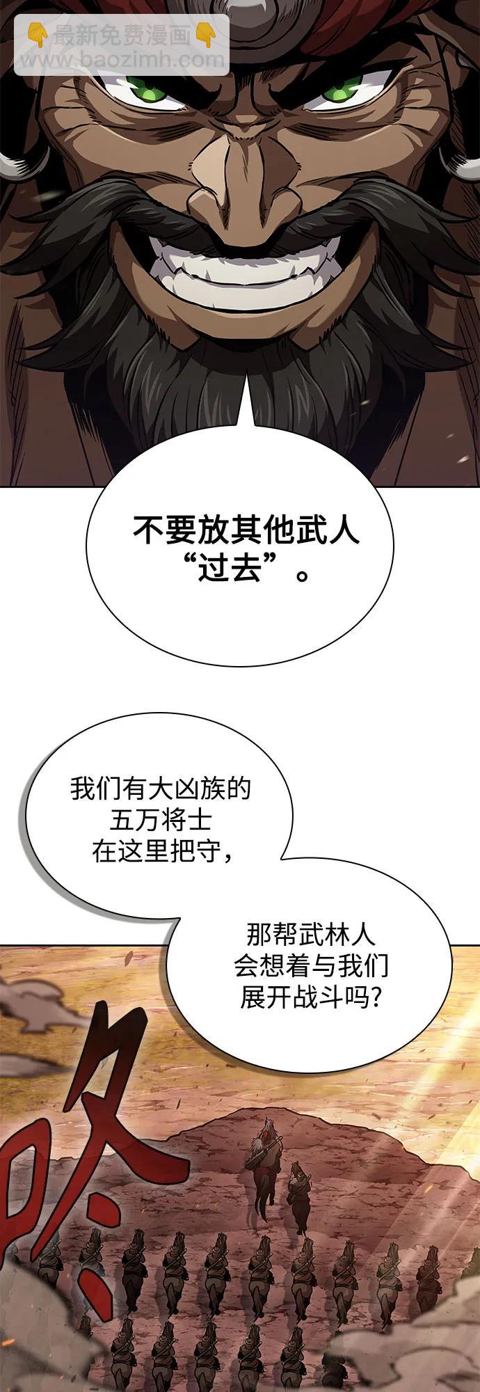 🍟某天成为魔神 246. 第84章. 大平原上的大凶族（2） 第32页