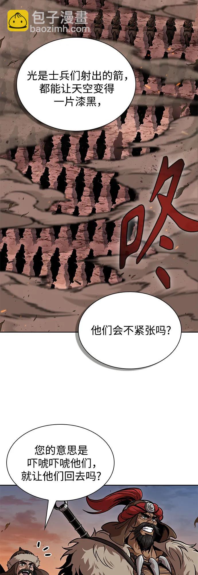 🍟某天成为魔神 246. 第84章. 大平原上的大凶族（2） 第33页