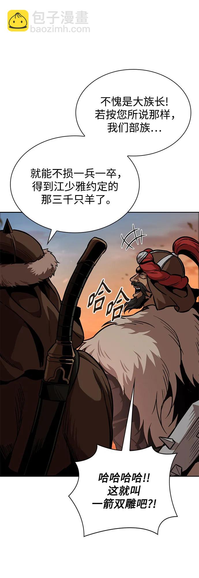 🍟某天成为魔神 246. 第84章. 大平原上的大凶族（2） 第35页