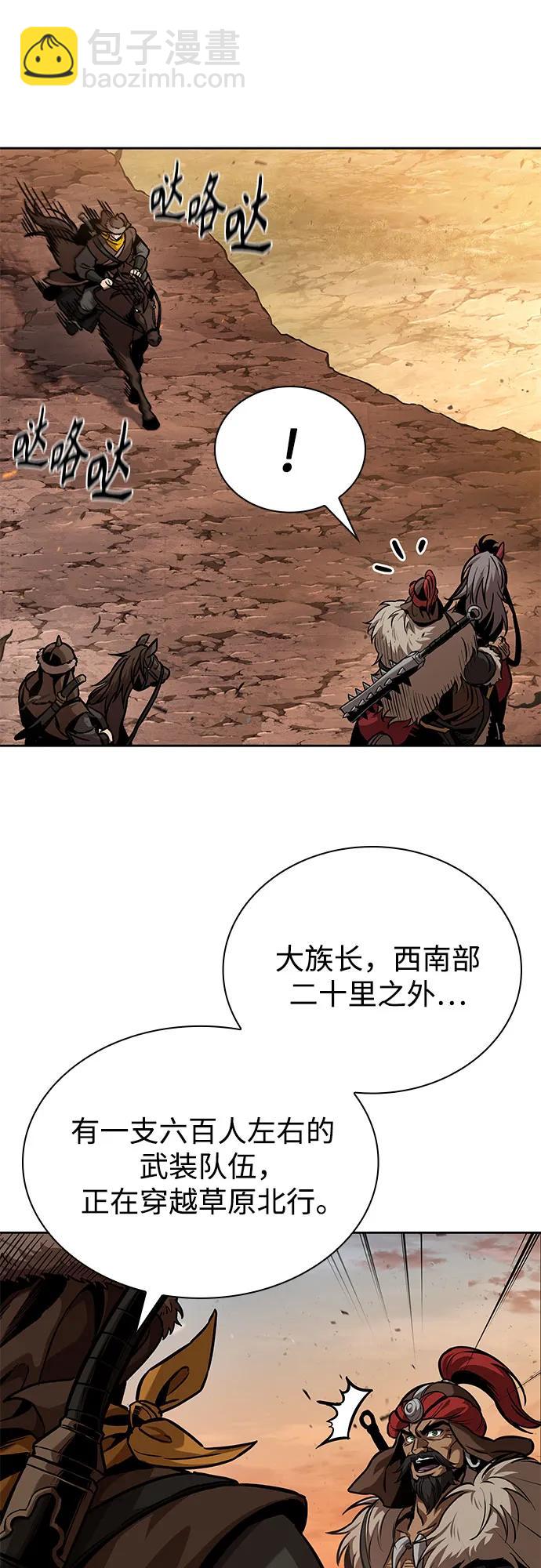 🍟某天成为魔神 246. 第84章. 大平原上的大凶族（2） 第36页