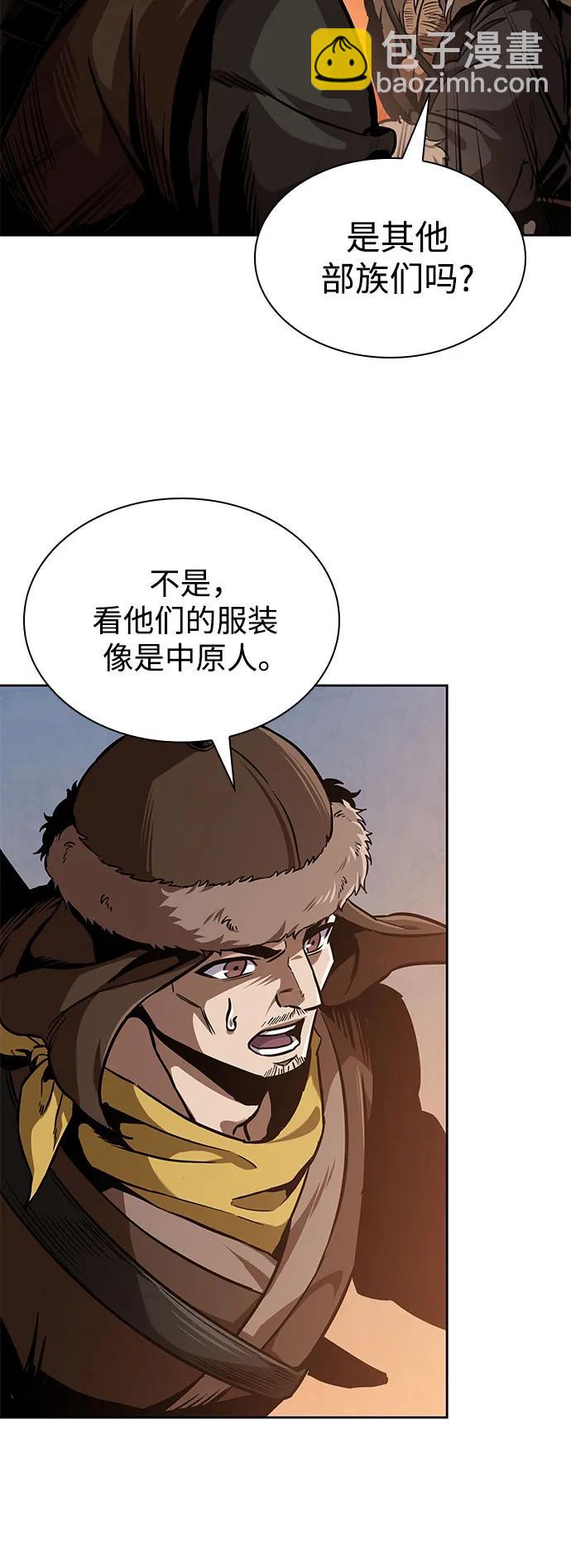 🍟某天成为魔神 246. 第84章. 大平原上的大凶族（2） 第37页