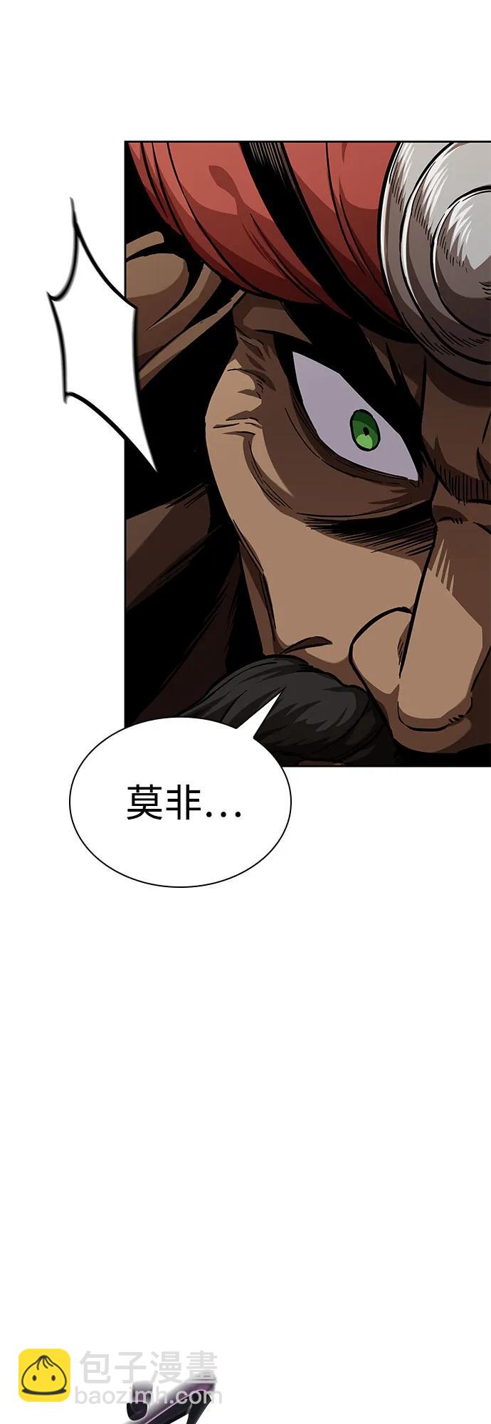 🍟某天成为魔神 246. 第84章. 大平原上的大凶族（2） 第38页