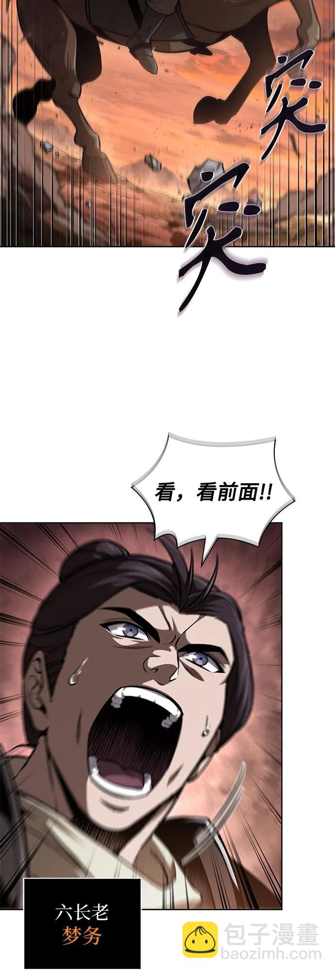 🍟某天成为魔神 246. 第84章. 大平原上的大凶族（2） 第47页