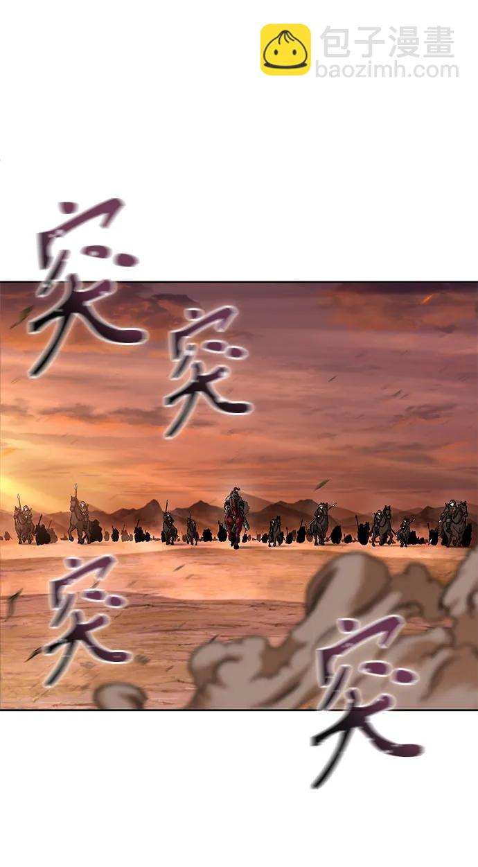 🍟某天成为魔神 246. 第84章. 大平原上的大凶族（2） 第48页