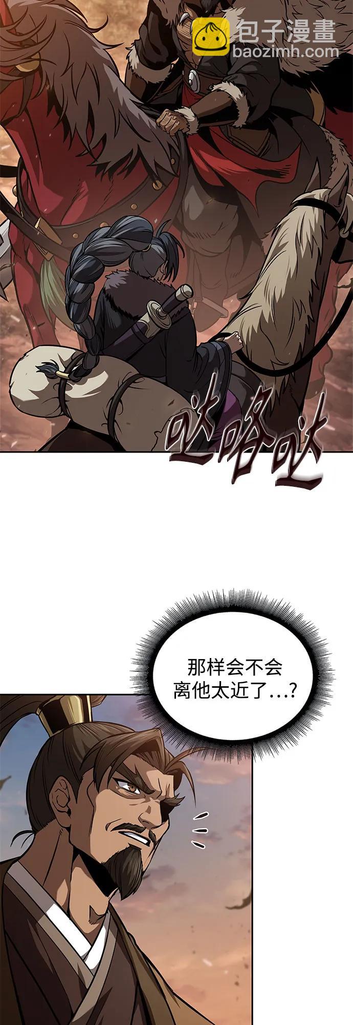 🍟某天成为魔神 246. 第84章. 大平原上的大凶族（2） 第7页