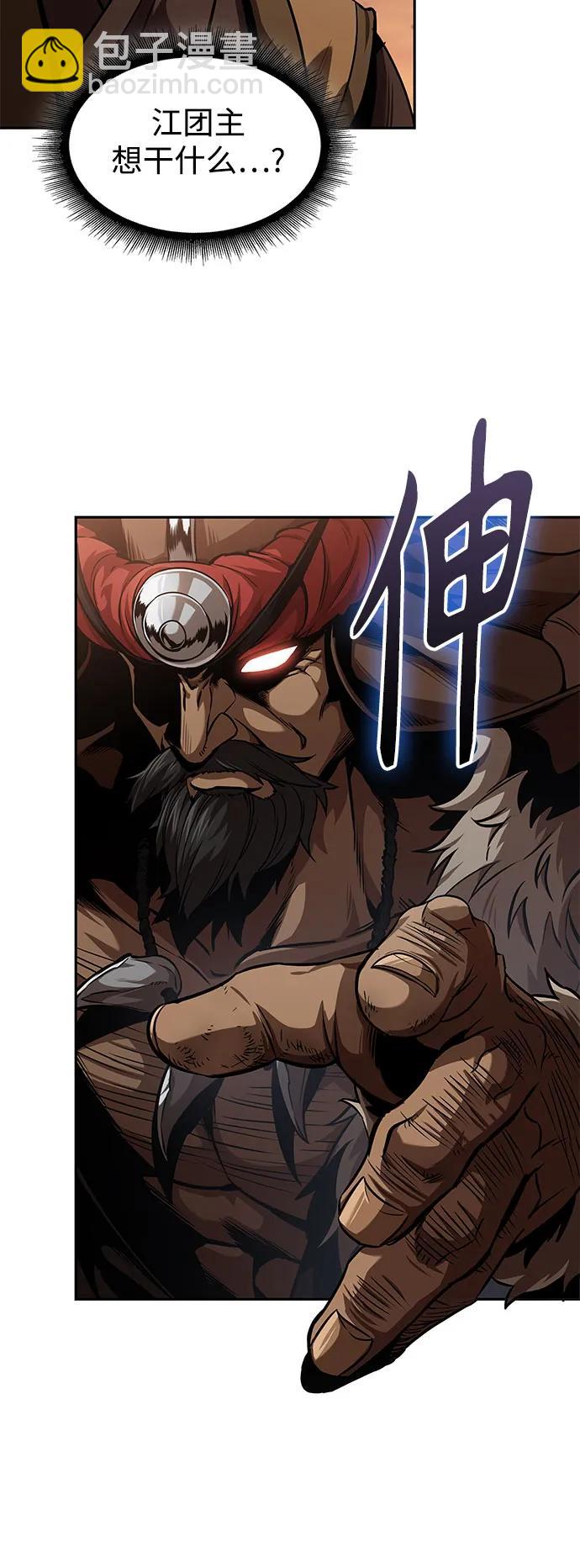 🍟某天成为魔神 246. 第84章. 大平原上的大凶族（2） 第8页