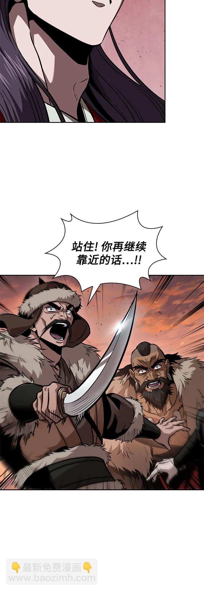 🍟某天成为魔神 248. 第84章. 大平原上的大凶族（4） 第14页