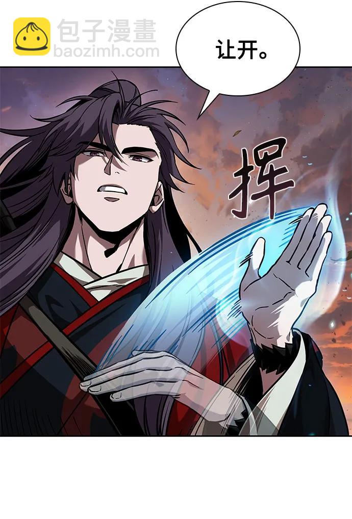 🍟某天成为魔神 248. 第84章. 大平原上的大凶族（4） 第15页