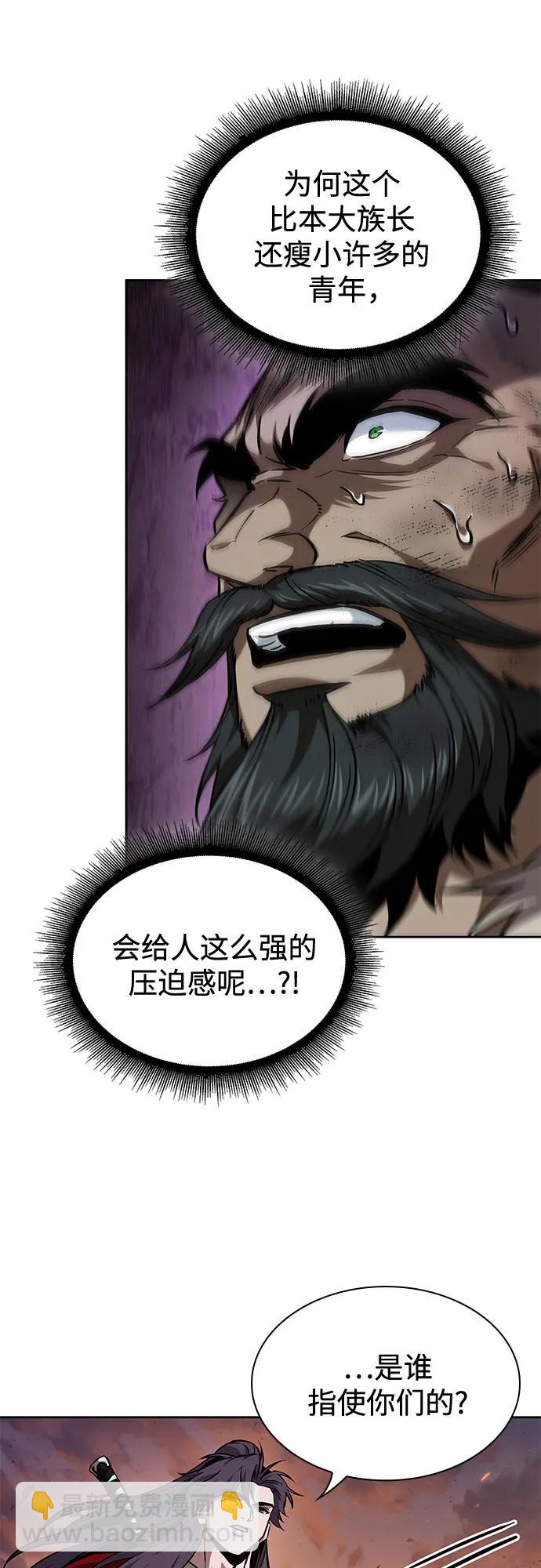🍟某天成为魔神 248. 第84章. 大平原上的大凶族（4） 第20页