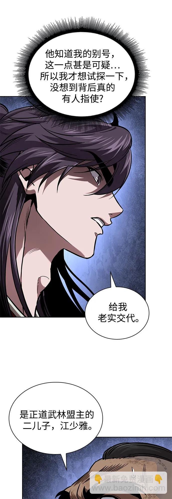 🍟某天成为魔神 248. 第84章. 大平原上的大凶族（4） 第23页