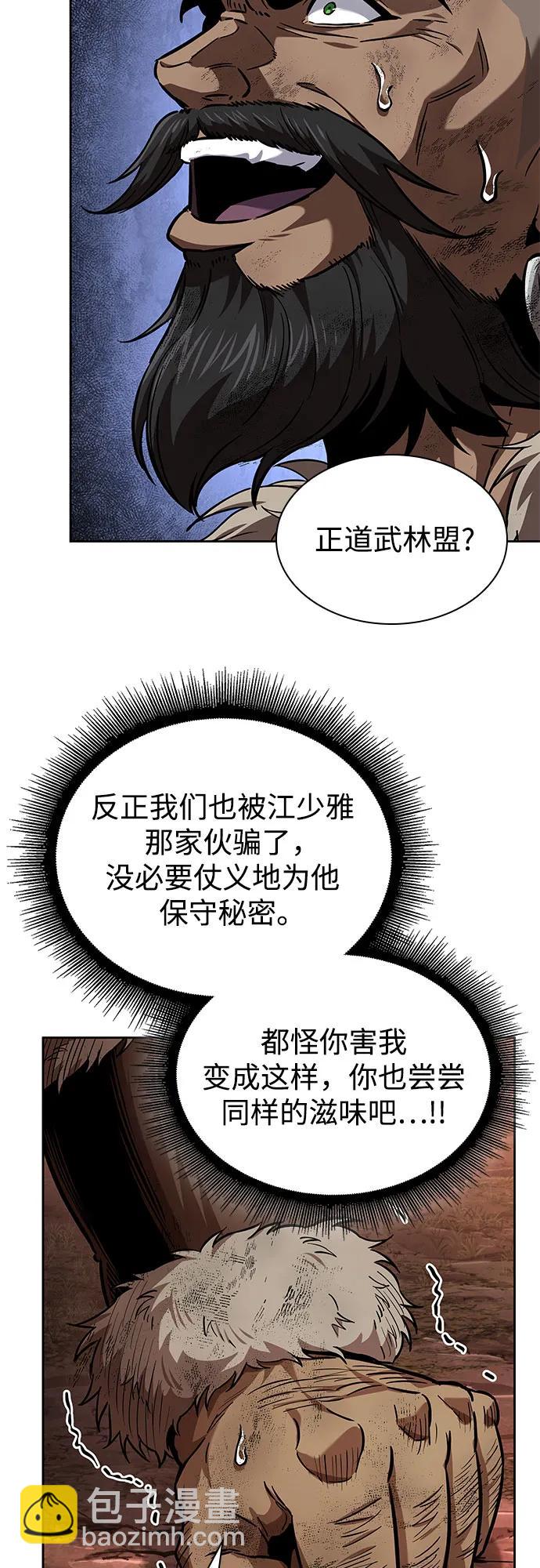 🍟某天成为魔神 248. 第84章. 大平原上的大凶族（4） 第24页