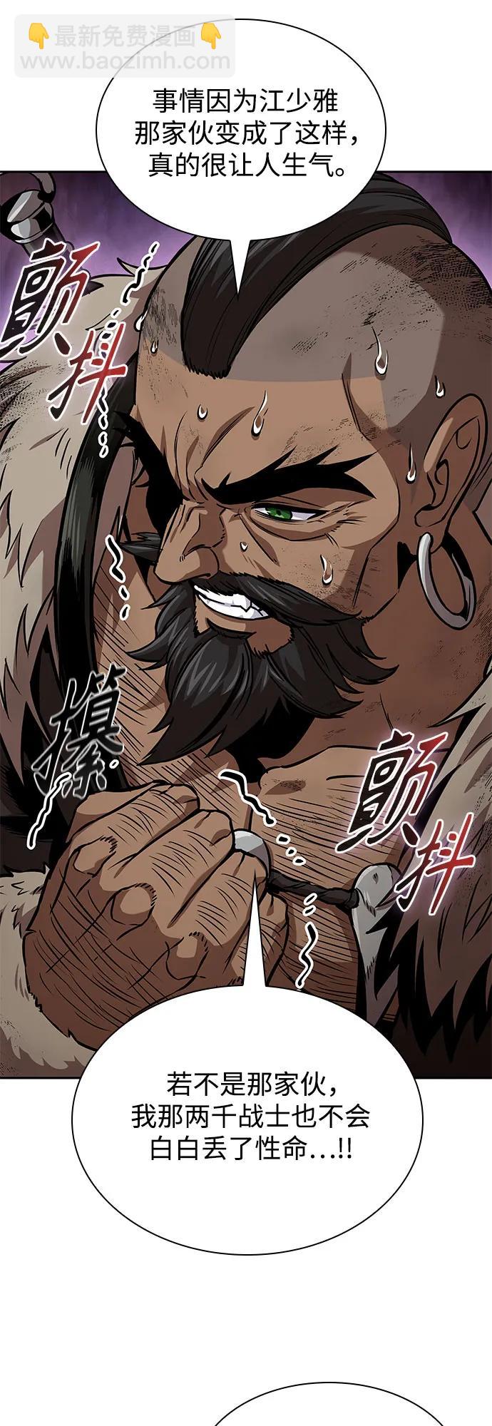 🍟某天成为魔神 248. 第84章. 大平原上的大凶族（4） 第27页