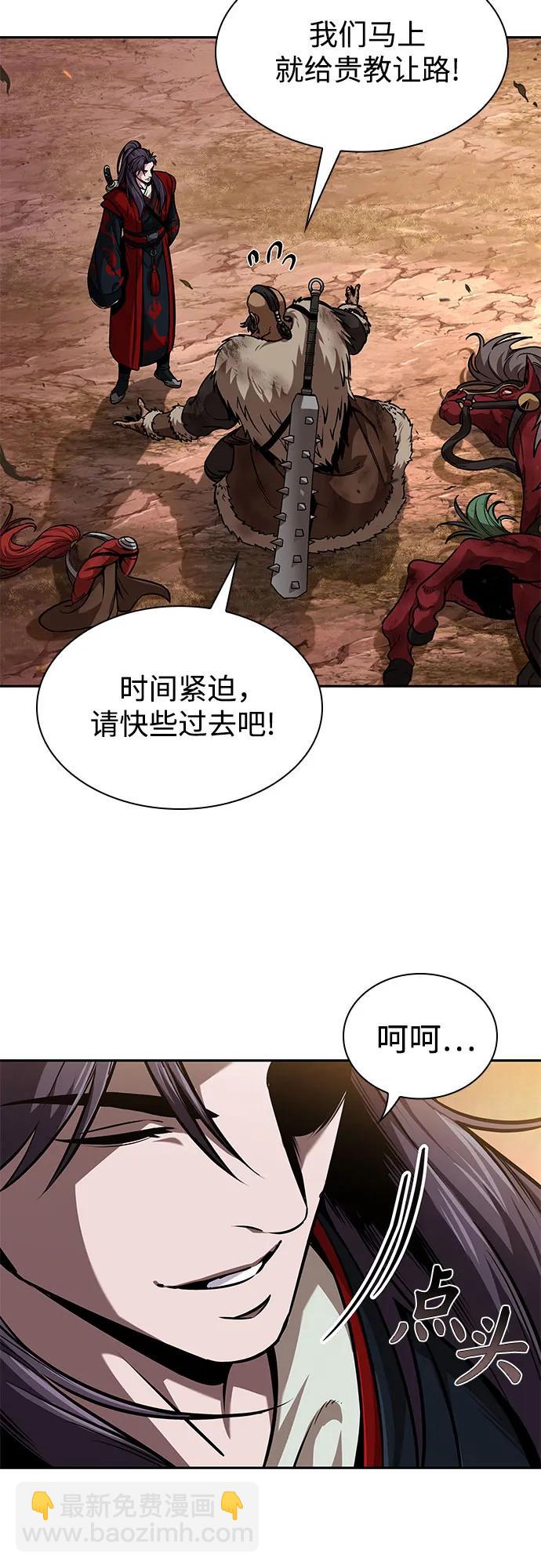 🍟某天成为魔神 248. 第84章. 大平原上的大凶族（4） 第28页