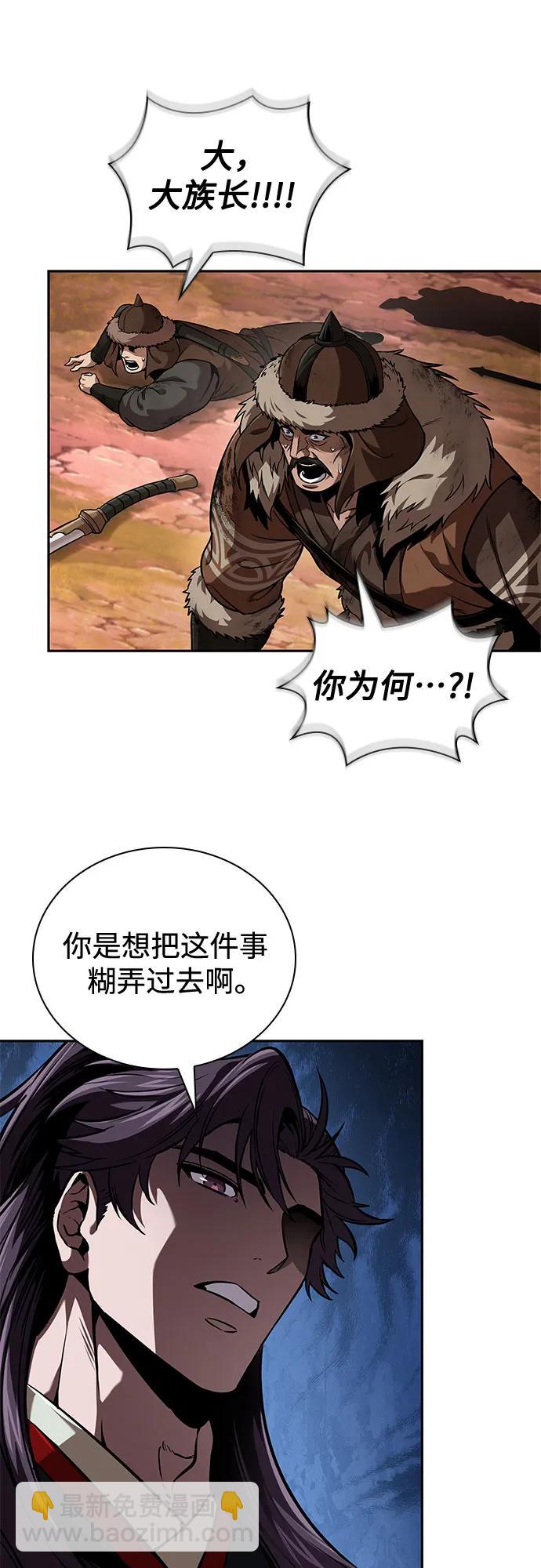 🍟某天成为魔神 248. 第84章. 大平原上的大凶族（4） 第34页