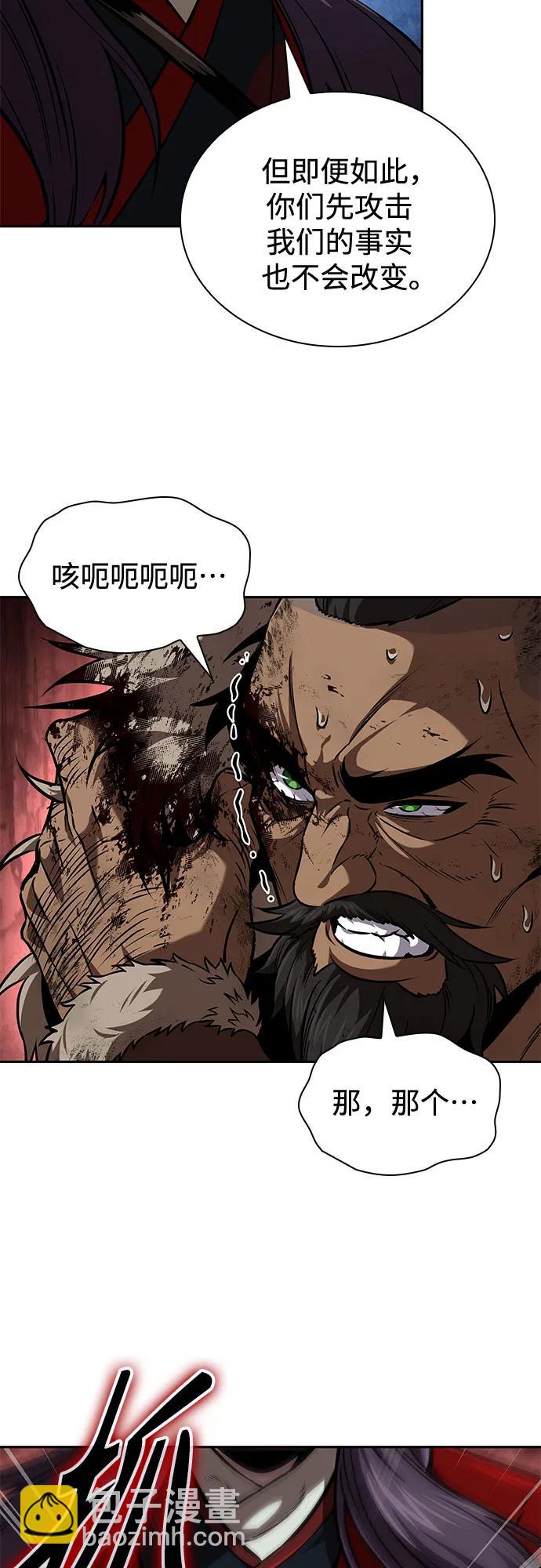 🍟某天成为魔神 248. 第84章. 大平原上的大凶族（4） 第35页