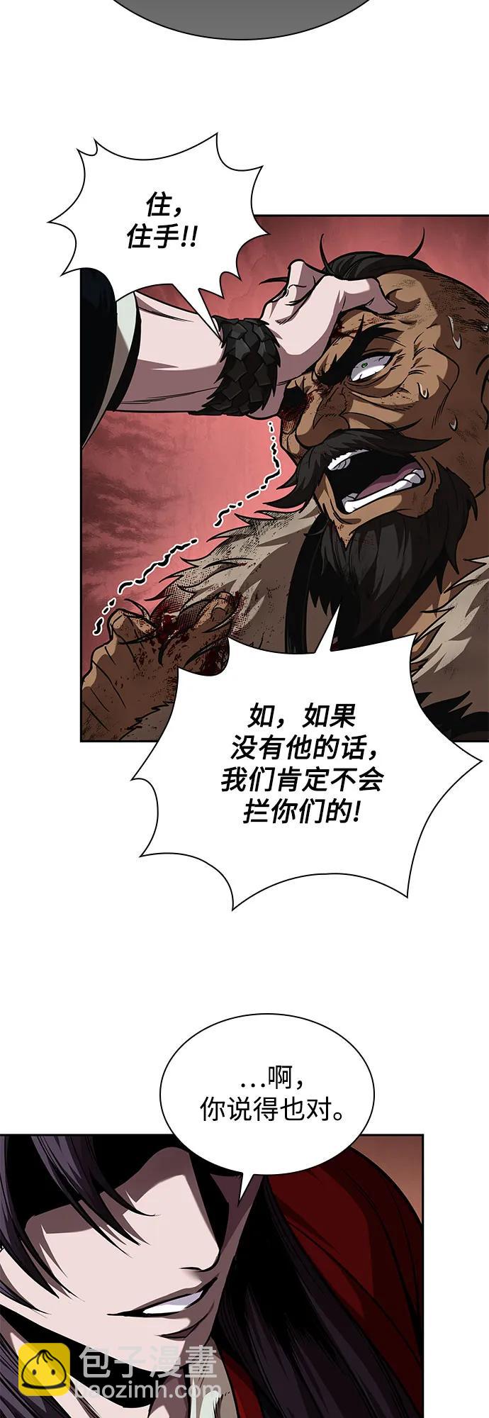 🍟某天成为魔神 248. 第84章. 大平原上的大凶族（4） 第38页