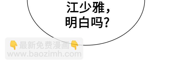 🍟某天成为魔神 248. 第84章. 大平原上的大凶族（4） 第40页