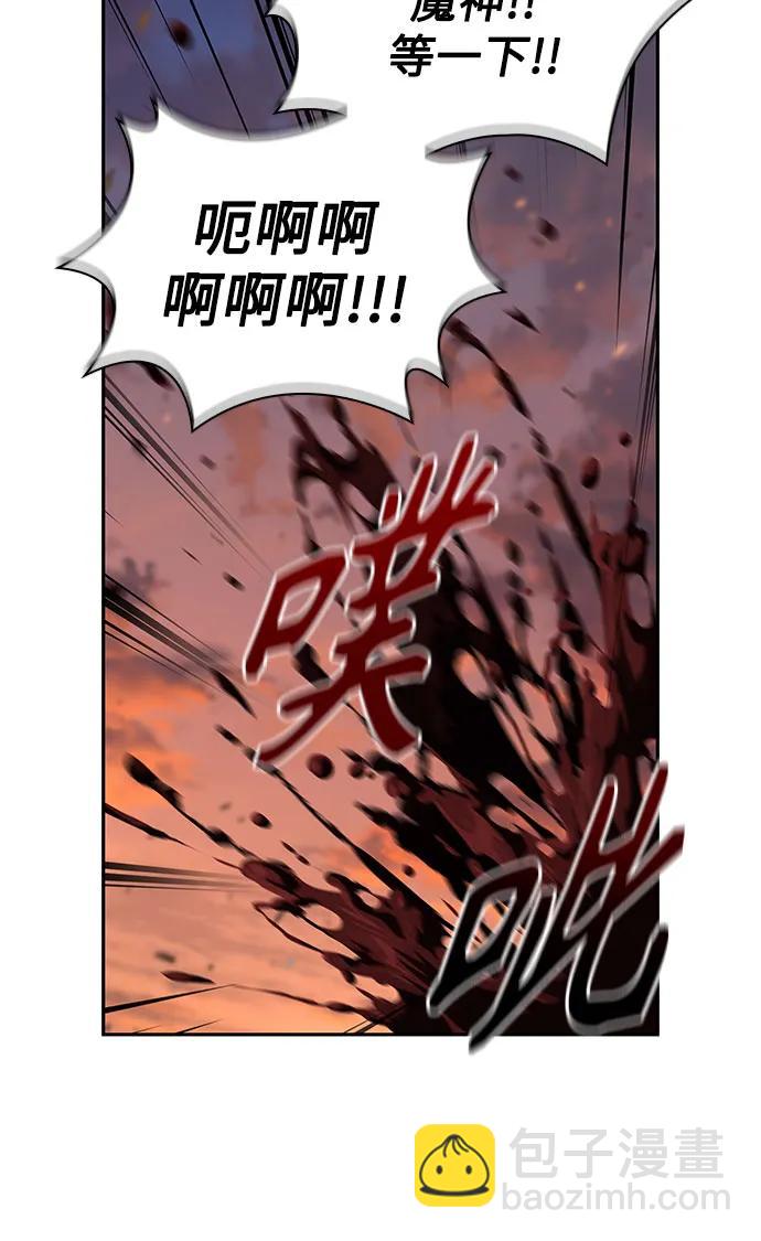 🍟某天成为魔神 248. 第84章. 大平原上的大凶族（4） 第43页