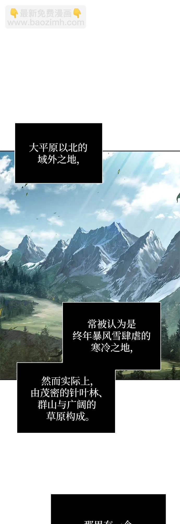 🍟某天成为魔神 248. 第84章. 大平原上的大凶族（4） 第47页
