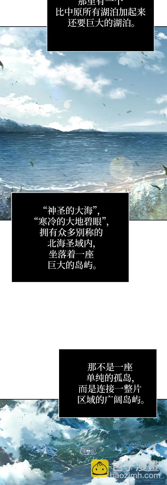 🍟某天成为魔神 248. 第84章. 大平原上的大凶族（4） 第48页